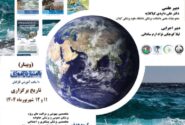 هشتمین همایش ملی پیشگیری از غرق شدگی-  ۱۱ و ۱۲ شهریور ۱۴۰۴